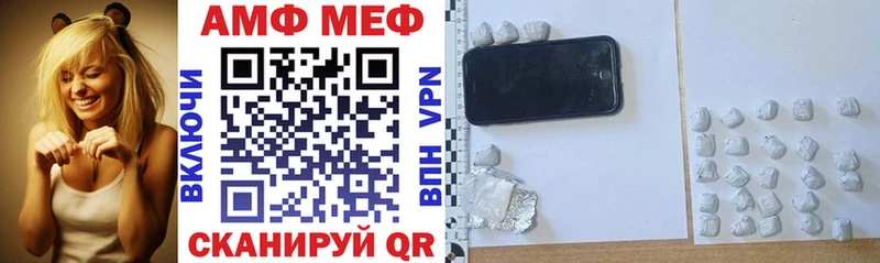 АМФ Розовый  Тихорецк 