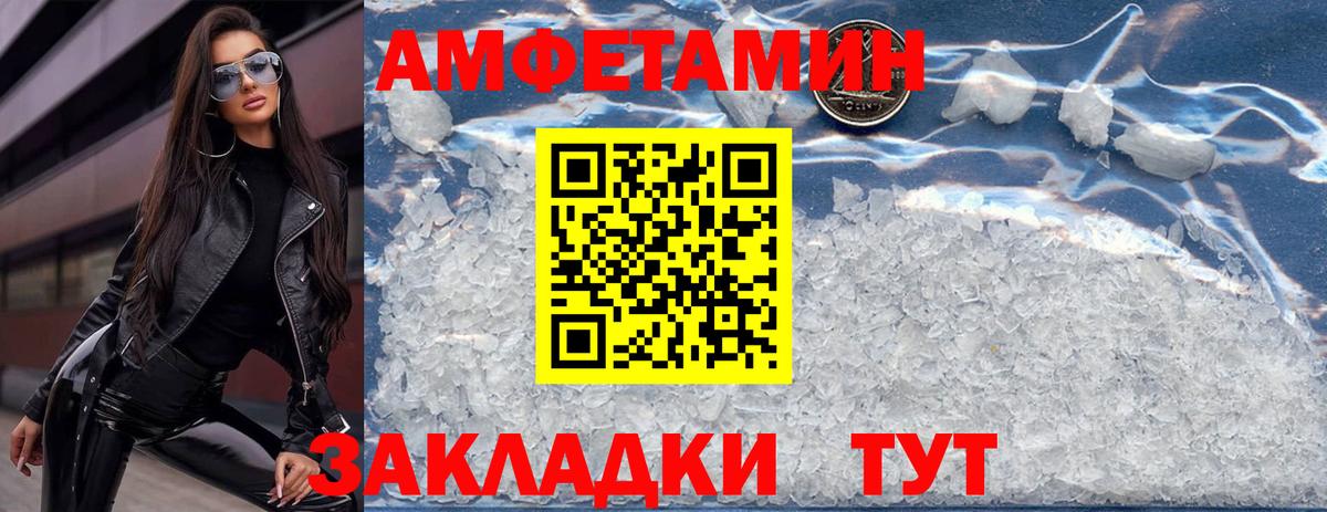 Тихорецк  АМФЕТАМИН 98%  Amphetamine  Вход с VPN 