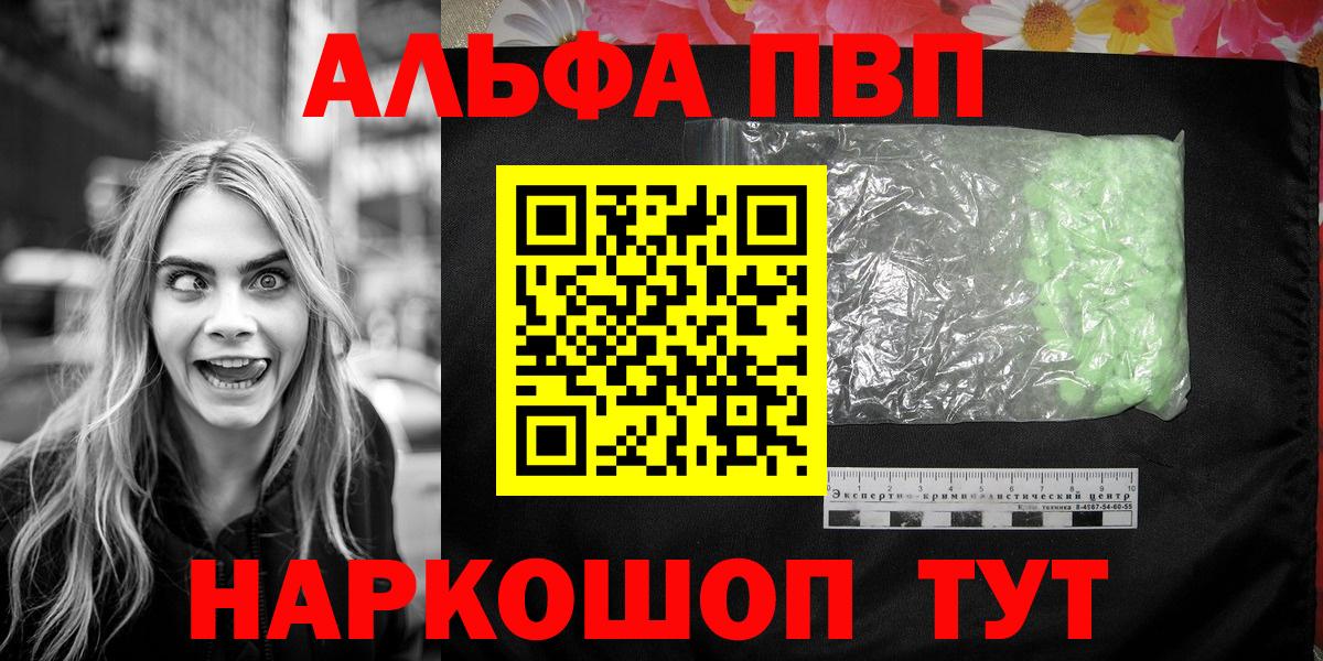 Alpha PVP СК Тихорецк