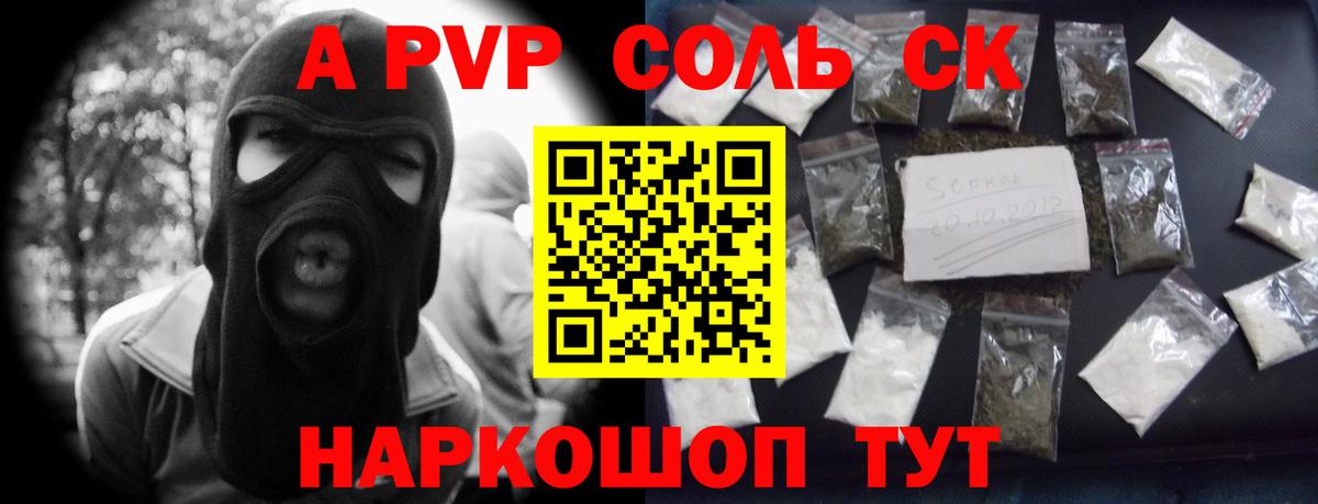 Alfa_PVP крисы CK  Вход с VPN  Альфа ПВП СК  Тихорецк  Alpha PVP крисы CK 