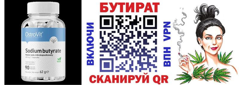 купить наркотик Тихорецк БУТИРАТ BDO 33%