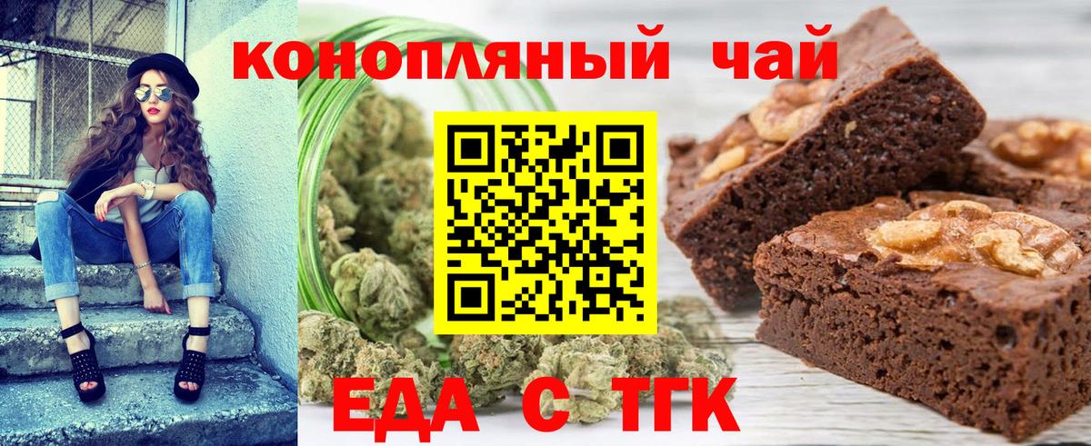 Тихорецк  Canna-Cookies конопля  Вход с VPN 