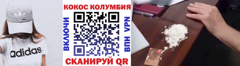 КОКАИН Эквадор Тихорецк