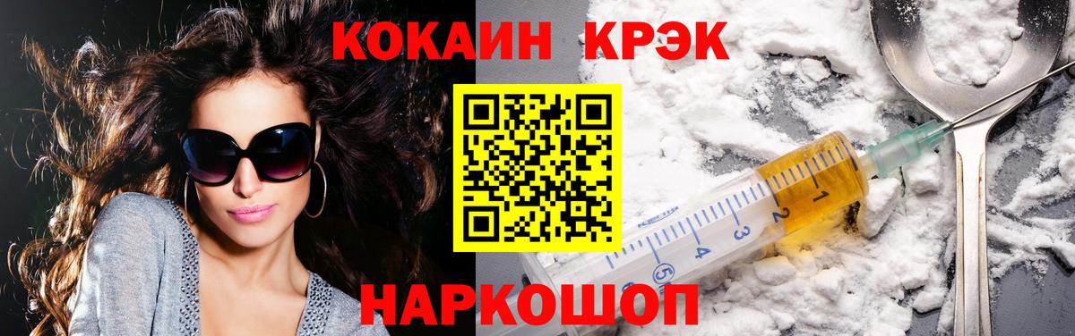 Кокаин FishScale Тихорецк