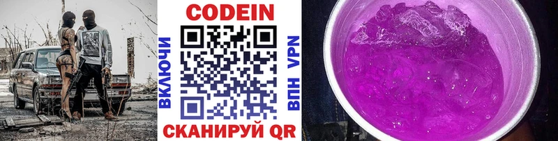 Кодеиновый сироп Lean напиток Lean (лин) Тихорецк