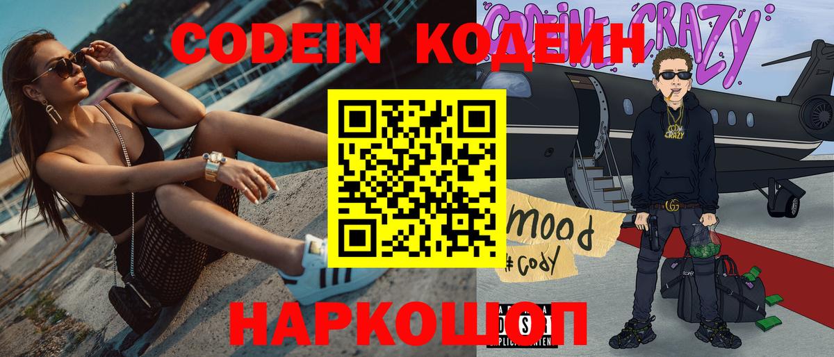 закладки  Кодеиновый сироп Lean напиток Lean (лин)  Тихорецк  Вход с VPN  Кодеиновый сироп Lean напиток Lean (лин) 