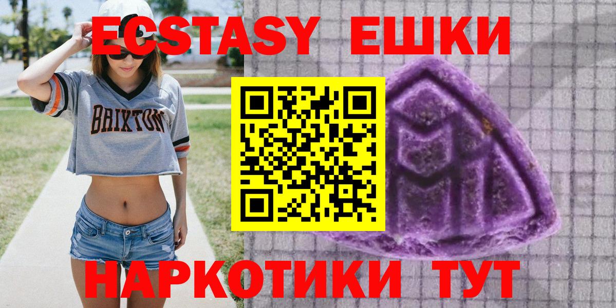 Экстази  Экстази диски  Вход с VPN  Тихорецк 