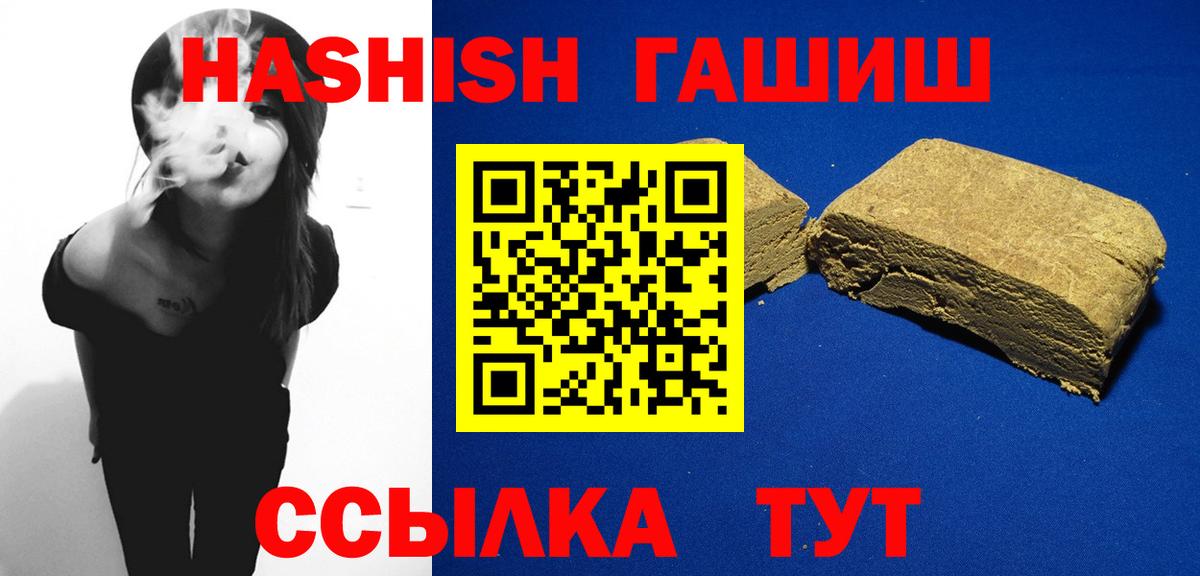 Гашиш Premium  Вход с VPN  Тихорецк  ГАШИШ  ГАШИШ Premium 