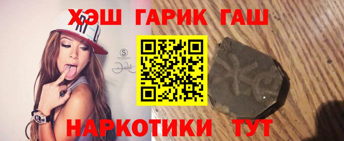ГАШИШ гарик Тихорецк