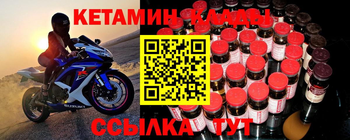 Кетамин ketamine Тихорецк