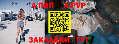 ALPHA PVP Конаково