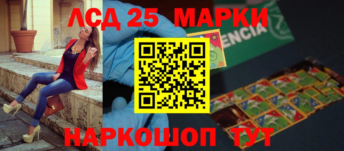 Тихорецк  Лсд 25 экстази ecstasy  ЛСД экстази кислота  Вход с VPN 