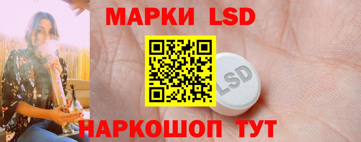 ЛСД экстази кислота Тихорецк