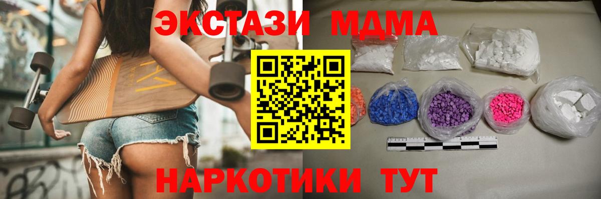 MDMA кристаллы  МДМА  МДМА crystal  Тихорецк  Вход с VPN 
