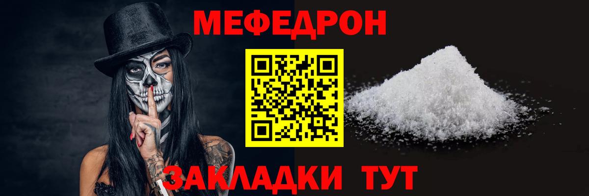 МЕФ мяу мяу  МЕФ VHQ  Меф  Тихорецк  Вход с VPN 