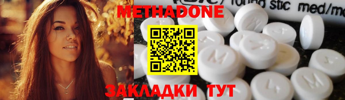 Метадон кристалл  Вход с VPN  Тихорецк  МЕТАДОН VHQ 