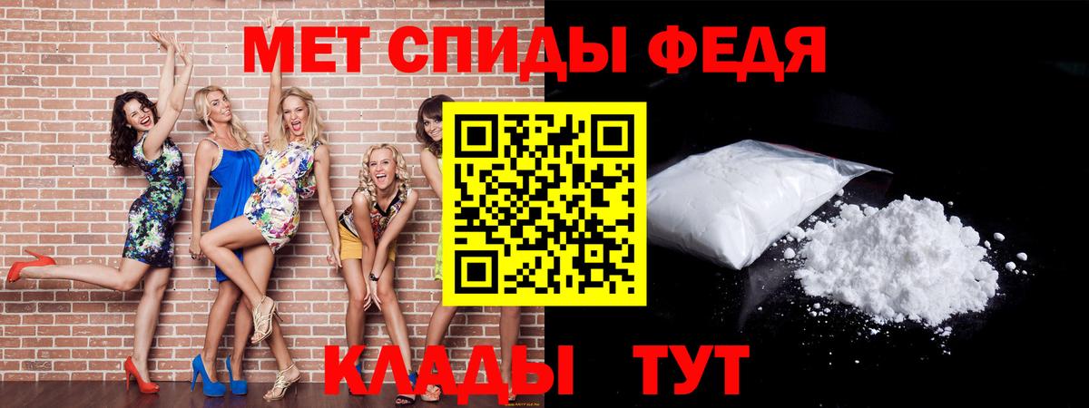Первитин Methamphetamine Тихорецк