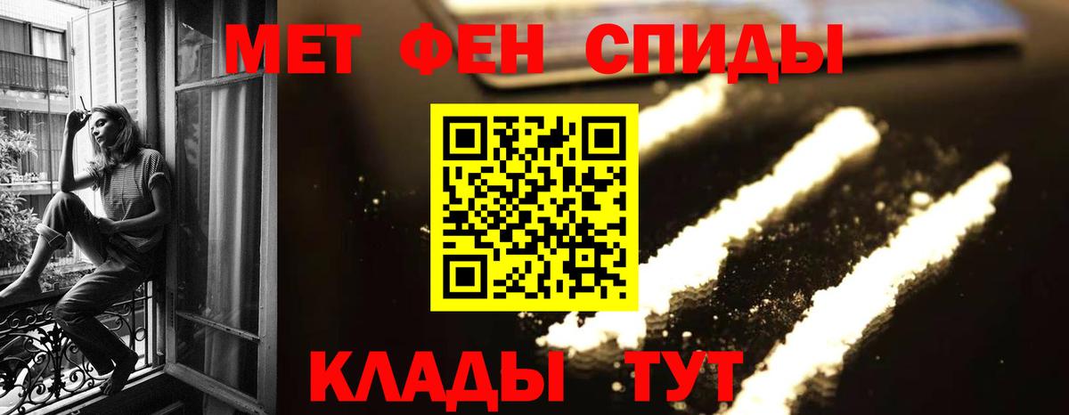 Тихорецк  Метамфетамин пудра  Метамфетамин пудра  Вход с VPN 
