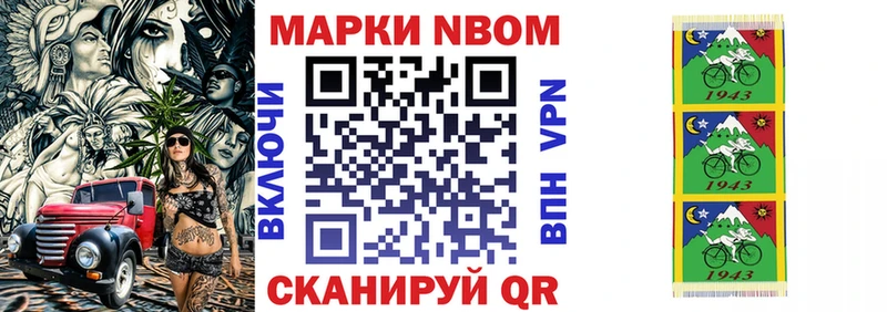Марки NBOMe 1,5мг  Тихорецк 