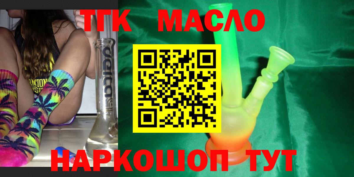 Дистиллят ТГК концентрат Тихорецк